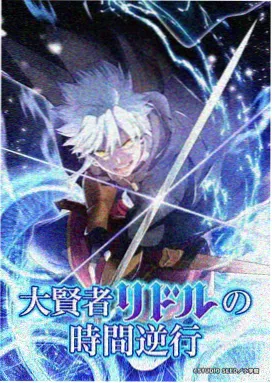 咒术回战第一季全集完整版